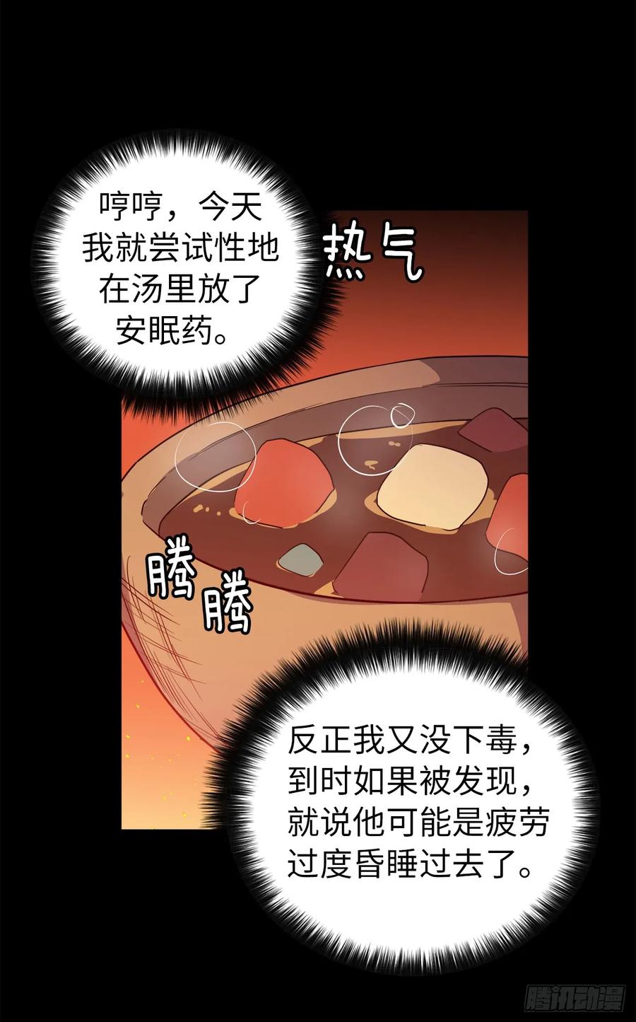 79.下毒失败2