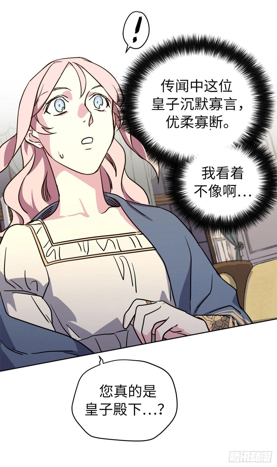 167.我这个礼物你还满意吗？25