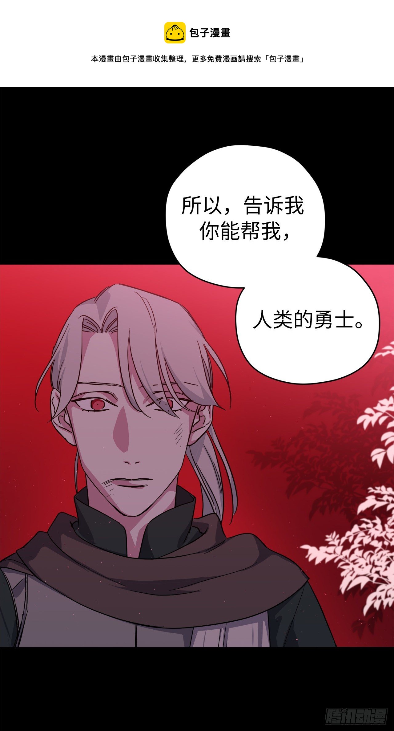 214.魔王的过去24
