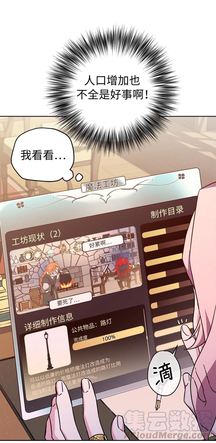 181.为了主君我一定会话来的32