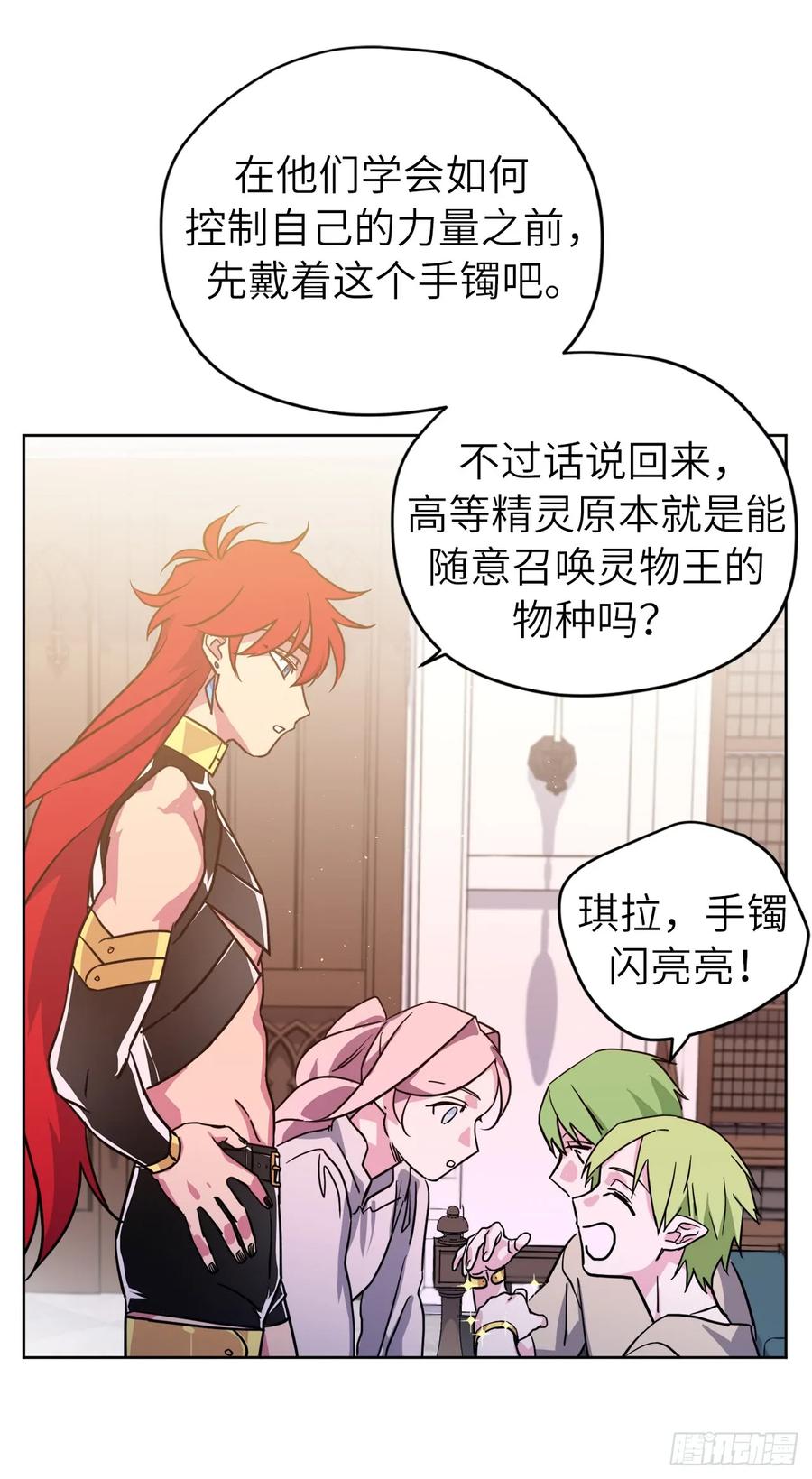 109.魔法封印器35