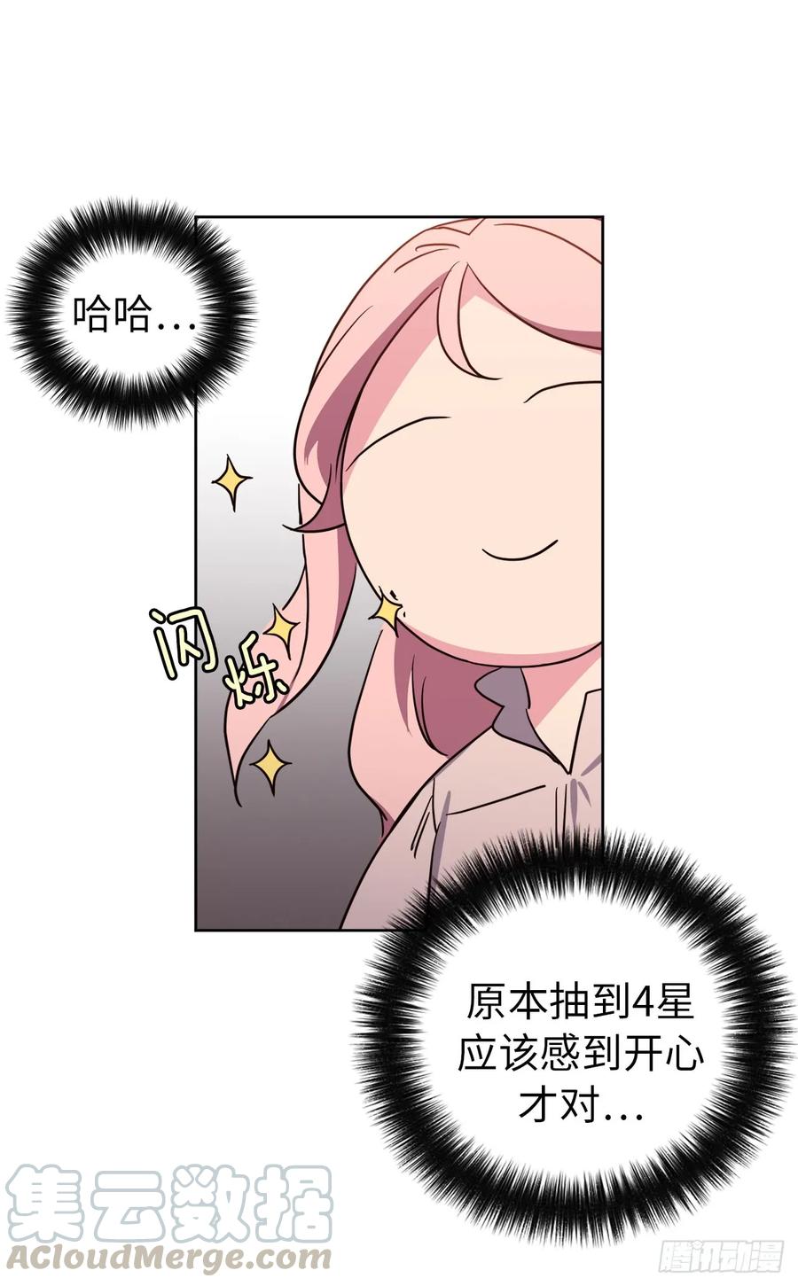 41.特罗尼安的弱点30