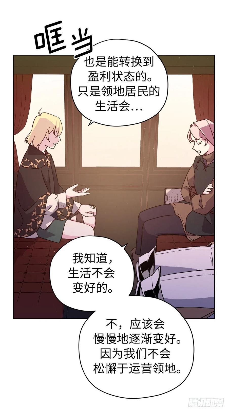 197.拯救村庄的策略35