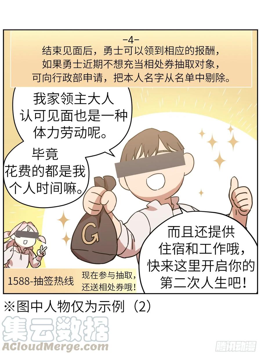 106.支配多个男人的规矩36