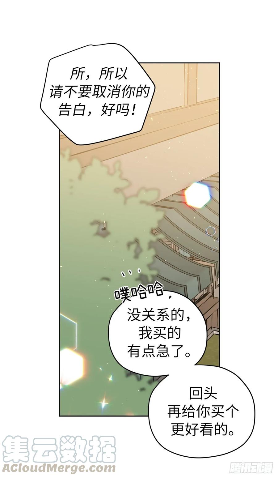 119.告白！40