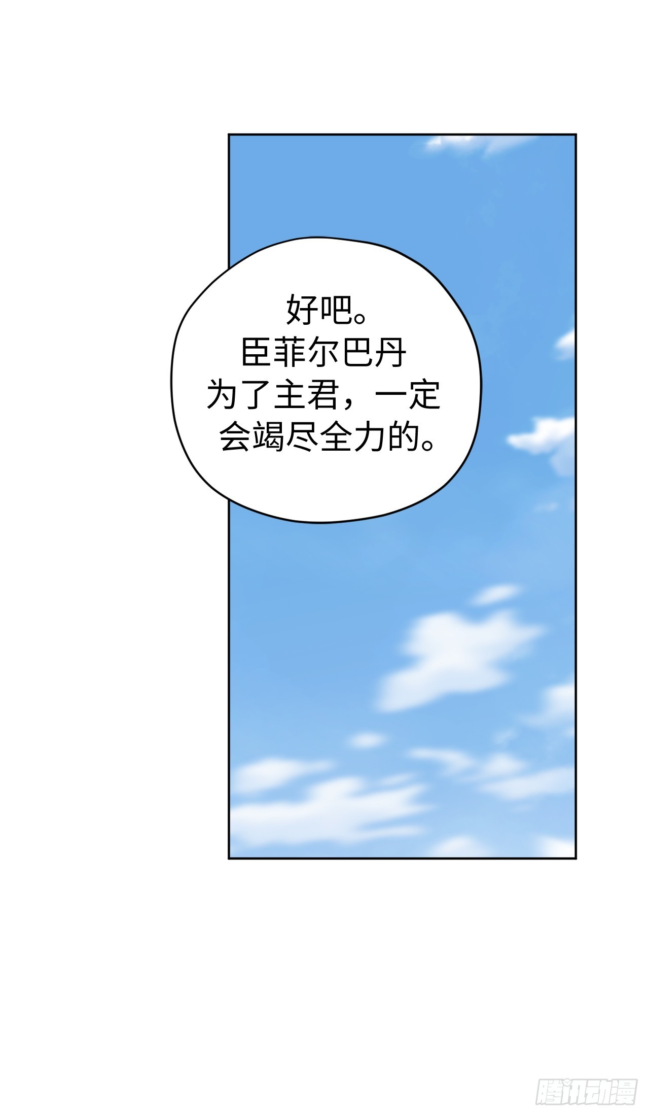 243.无人能敌的怪物17