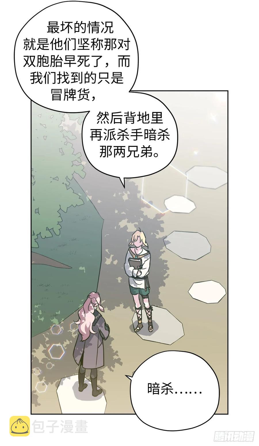 110.国王策划的？31