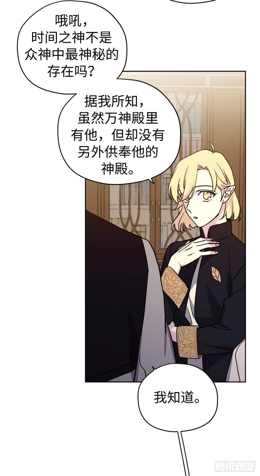 175.时间之神亲赐的恩宠13