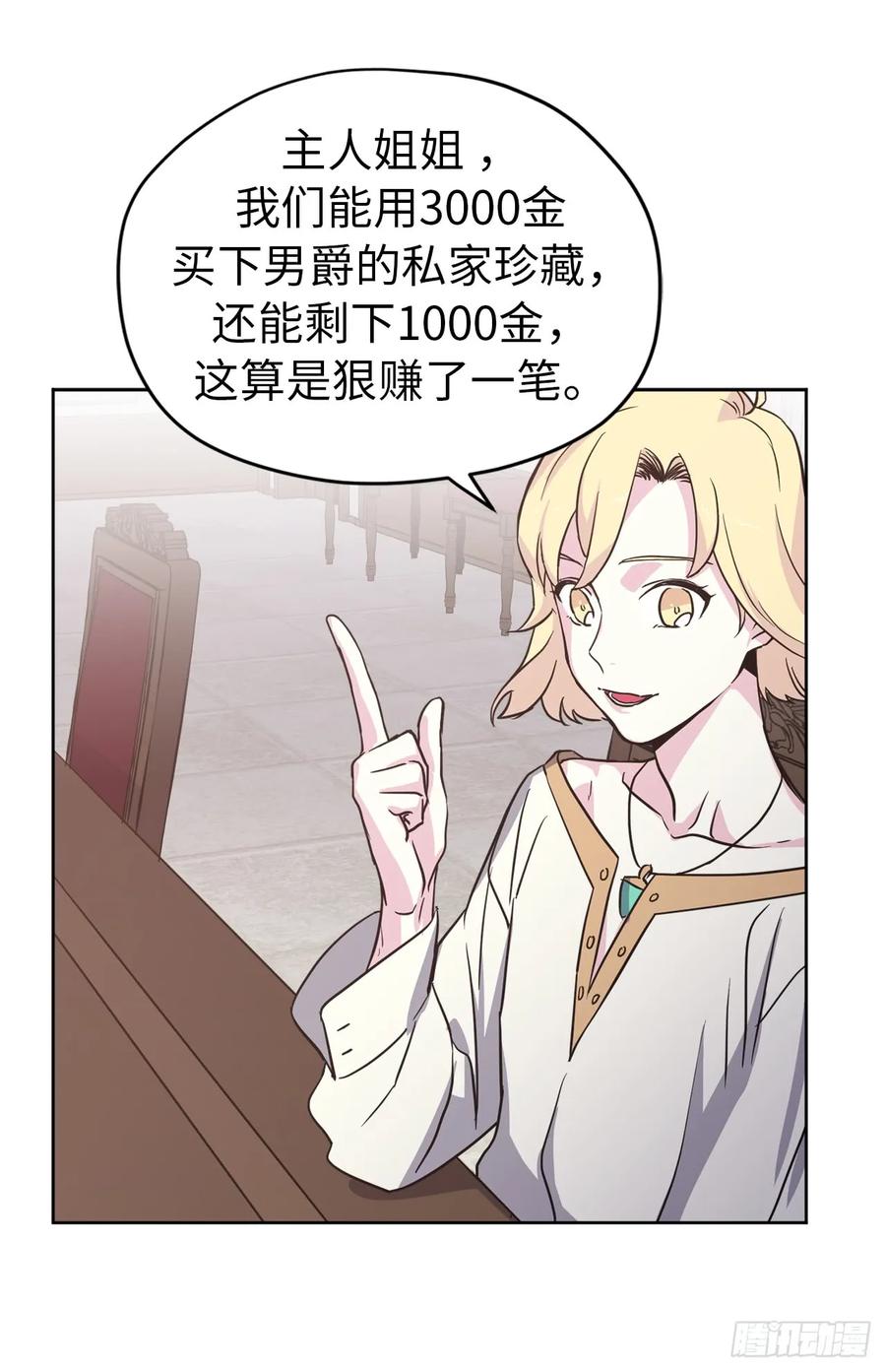 49.主仆一起讹钱啦41