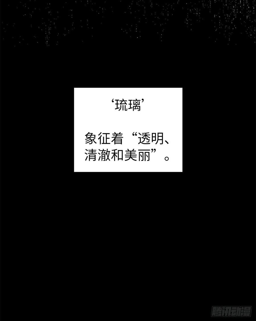 135.优秀的璞玉琉璃7