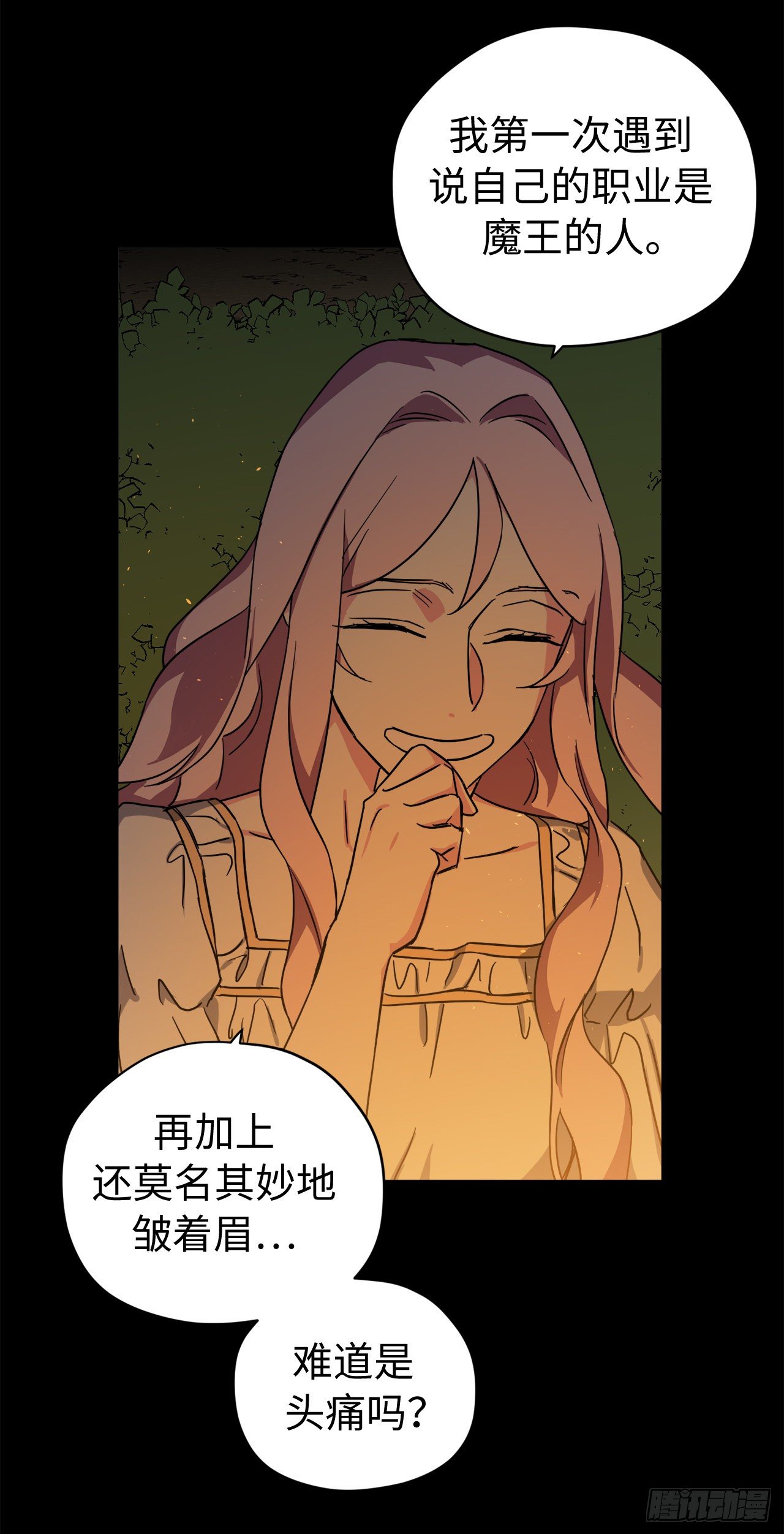 210.与魔王的第一次会面3