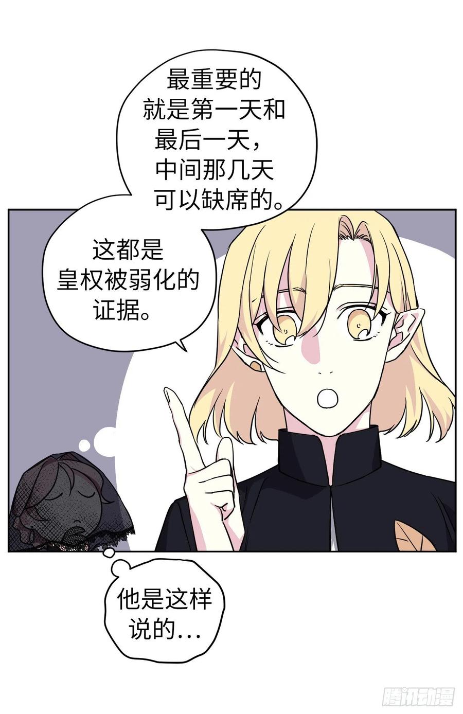 168.安珂利皇子的真正目的26
