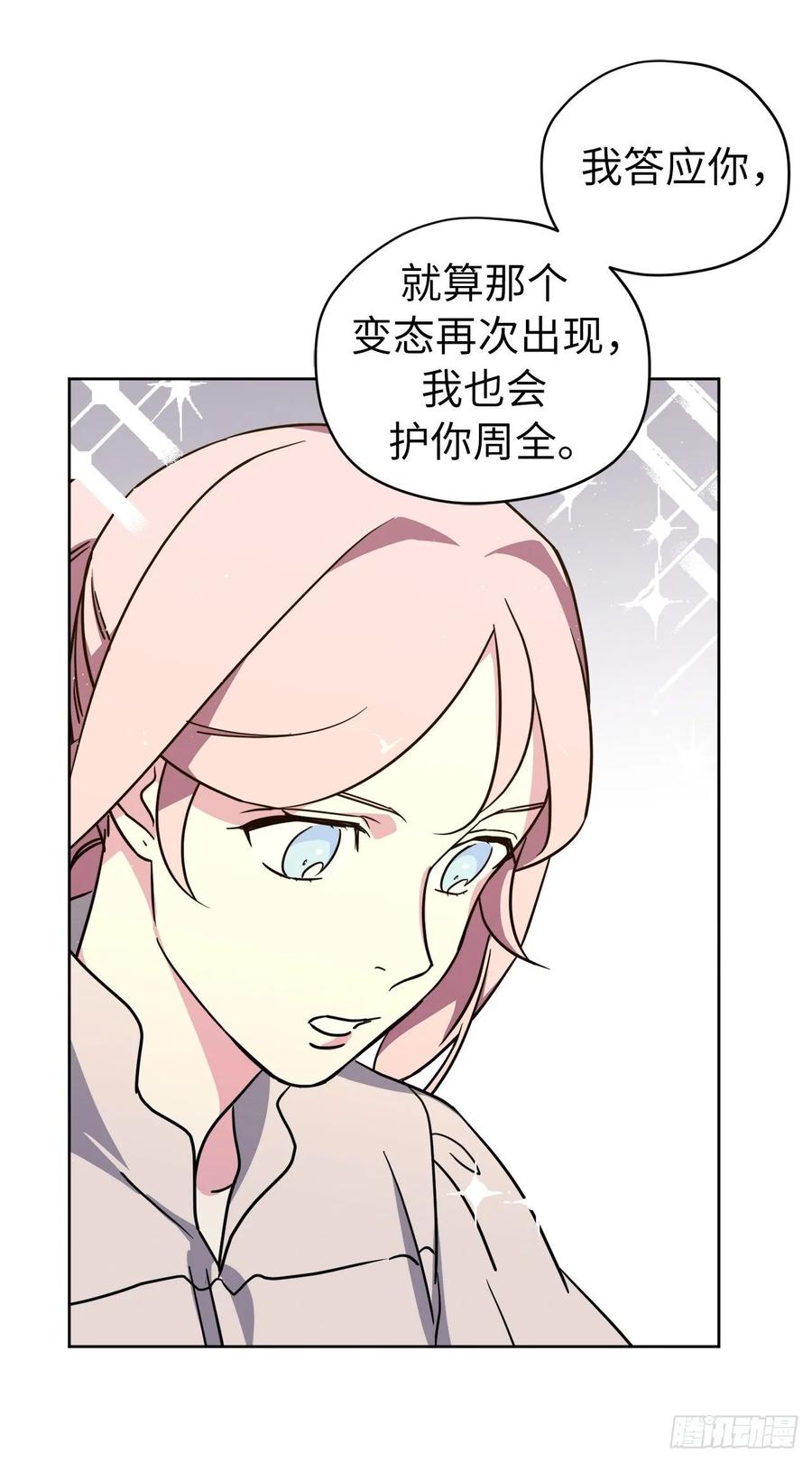 141.这个恶魔又对主人撒娇！22
