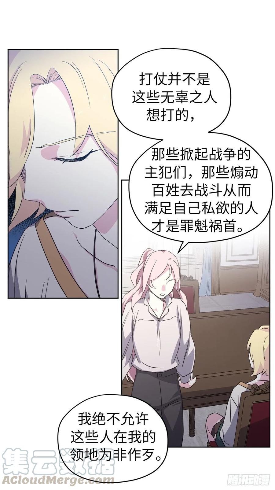62.要是用美男计的是我啊！24