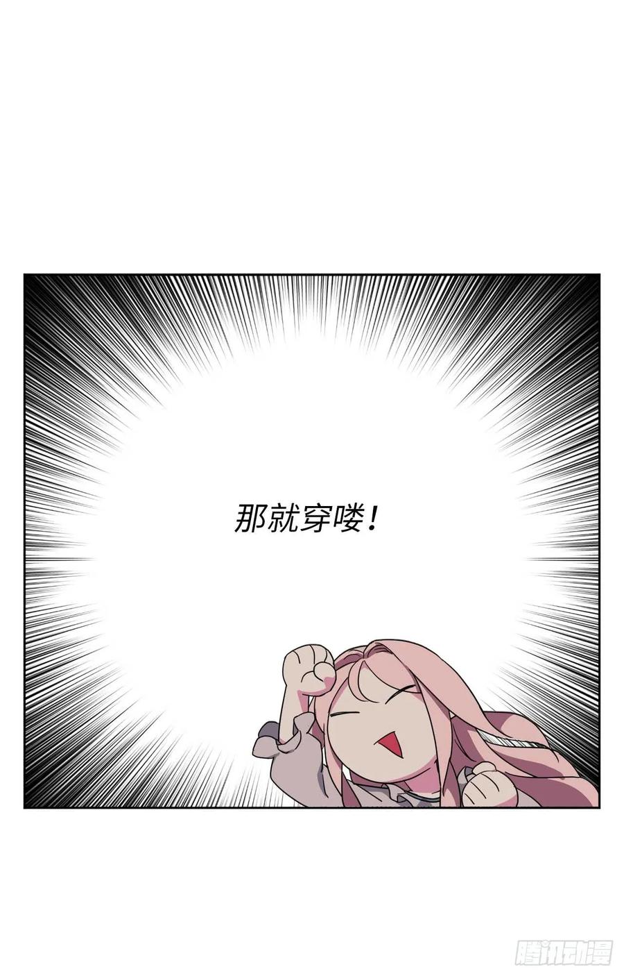 31.我…不配做执事11