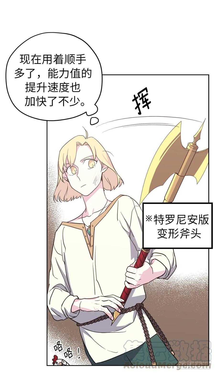 83.不容小觑的家伙！6