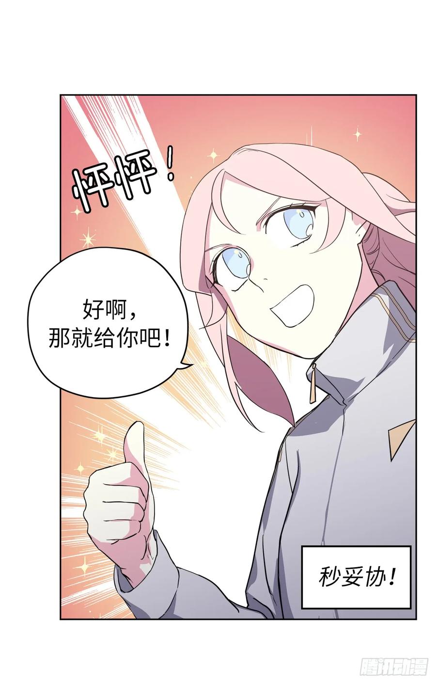 78.这是什么羞耻装扮啊！32