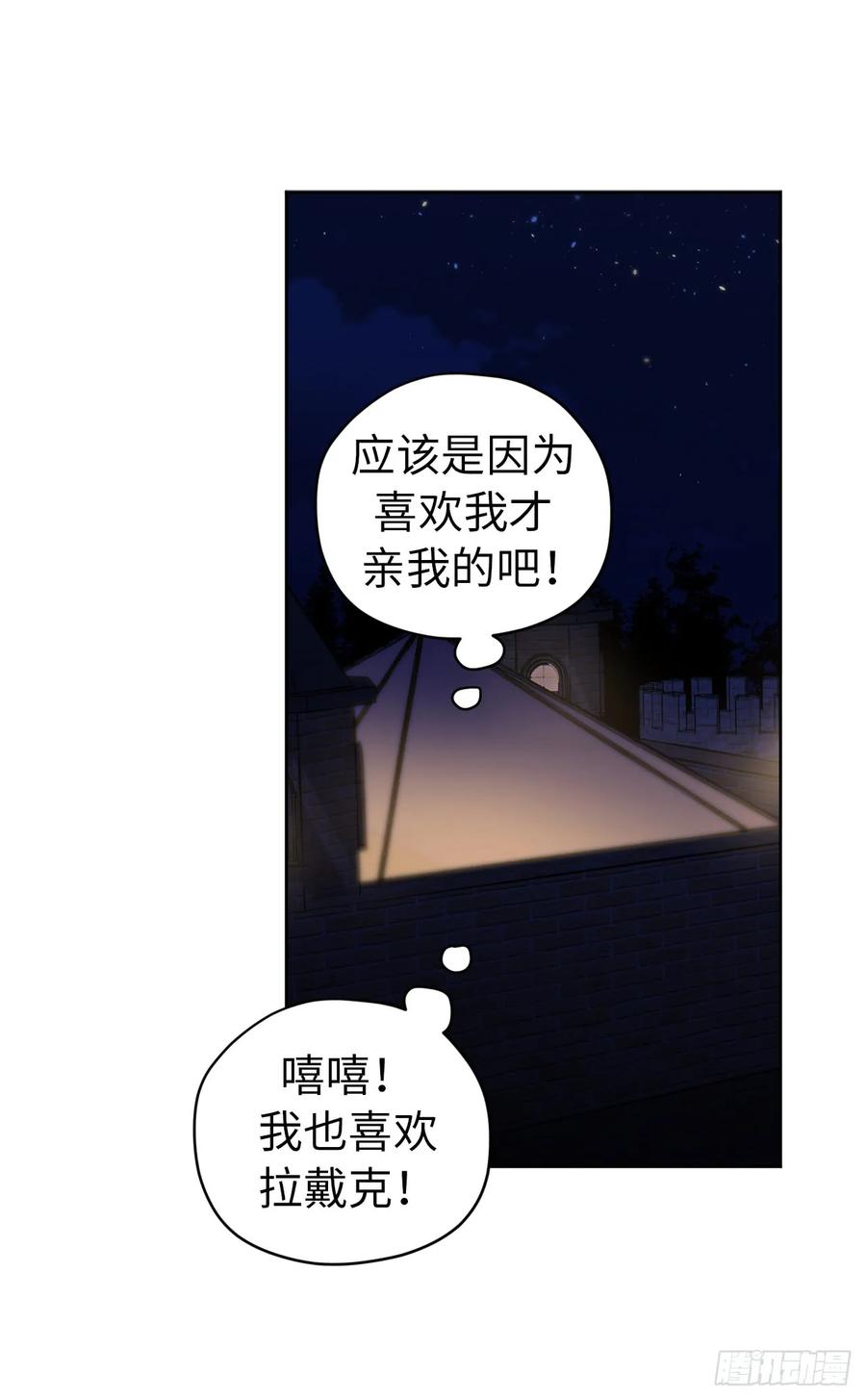 70.他吻了我！7