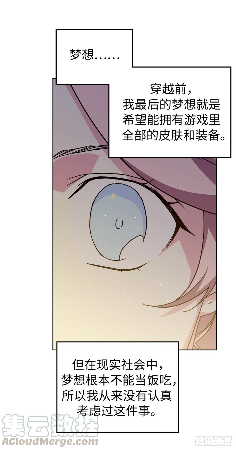 112.姐姐想当王吗？27