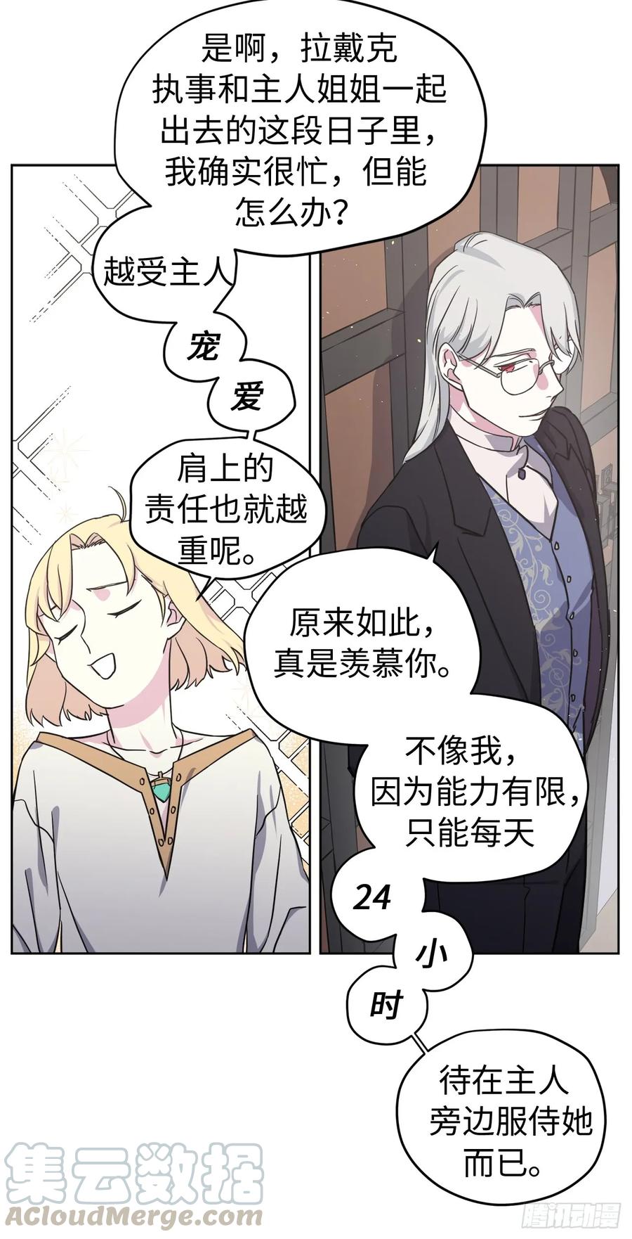 102.冒险投喂3