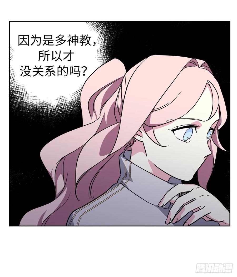 82.该怎么谈恋爱来着？29