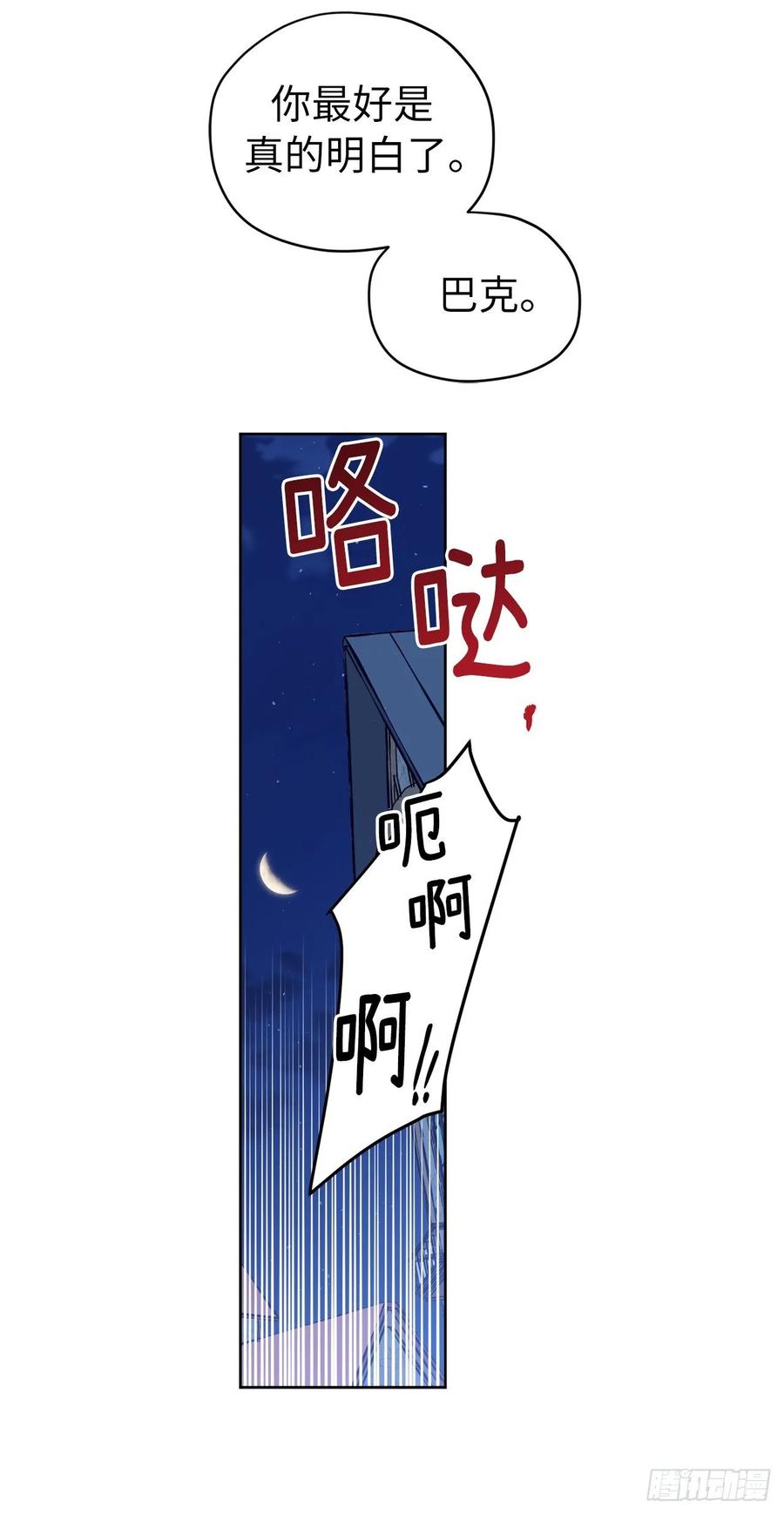138.跟主人姐姐告状19