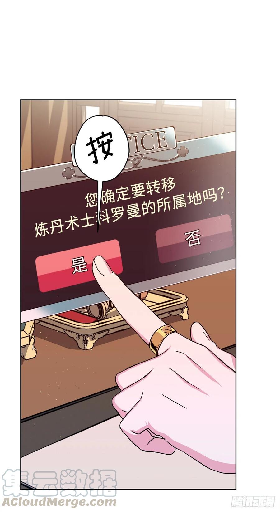 181.为了主君我一定会话来的20