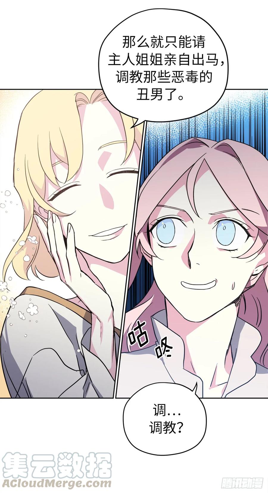 74.杀千刀的美之男神16