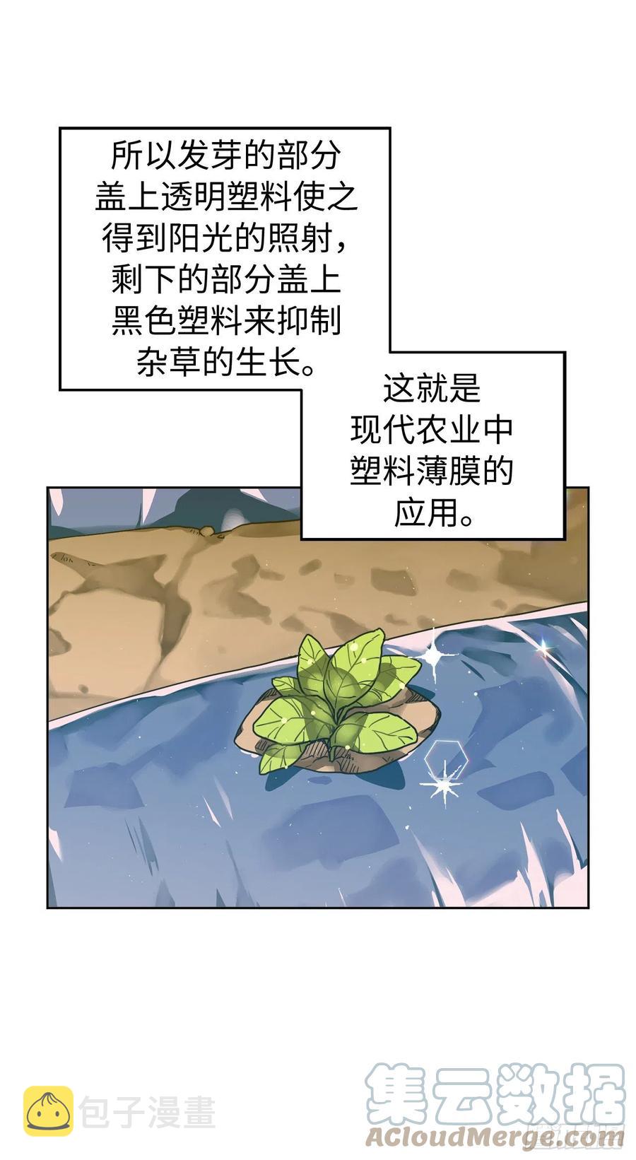 201.大地之神的关注4