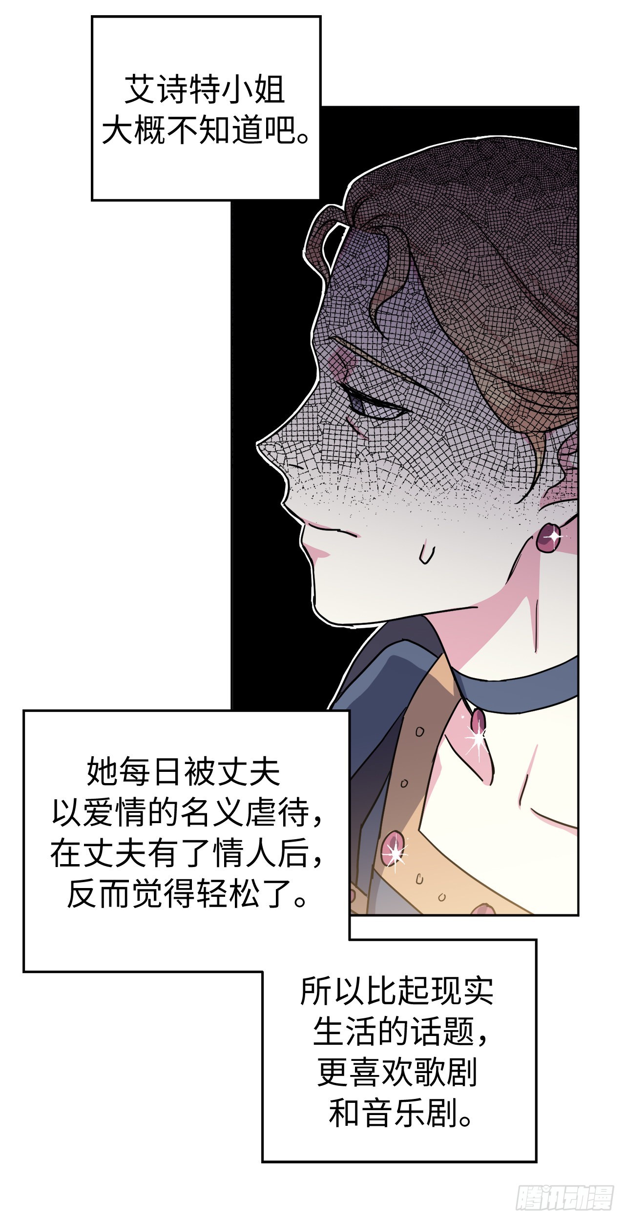 226.一妻多夫的烦恼35
