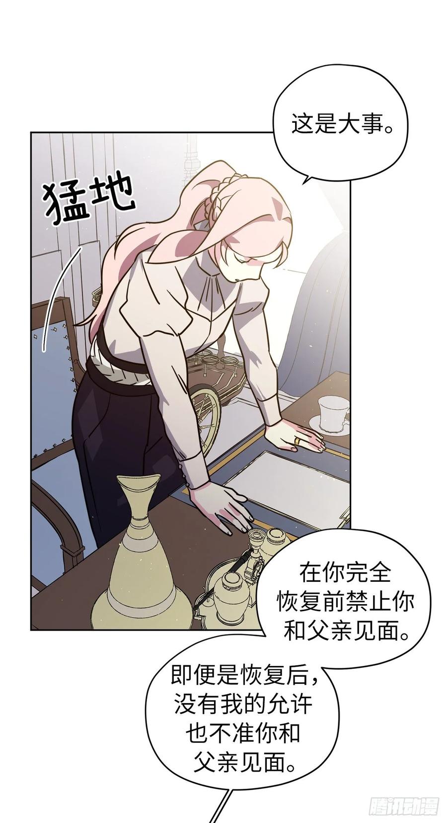 137.难道是美男神出了问题？11