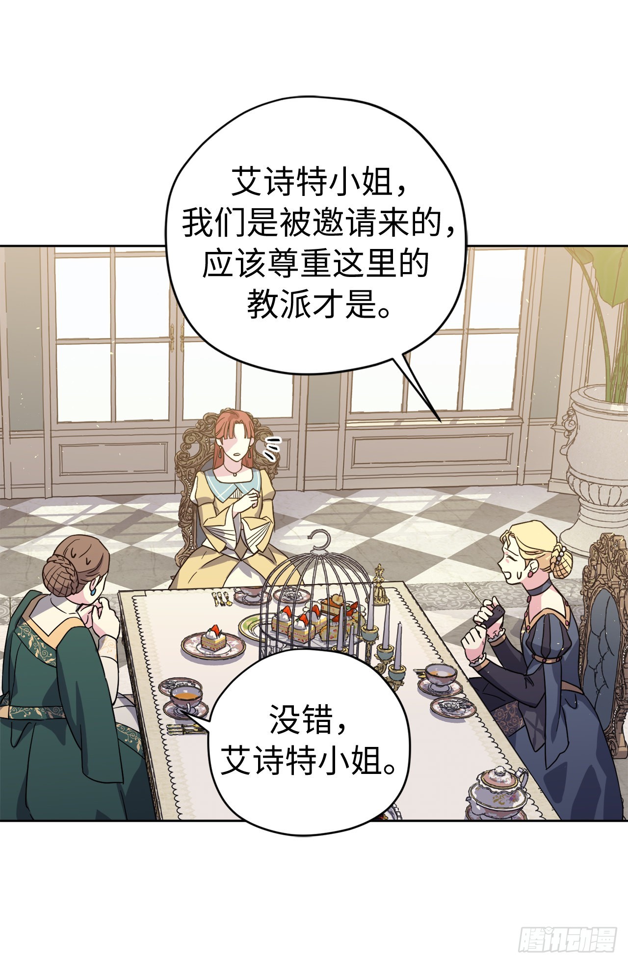 226.一妻多夫的烦恼34