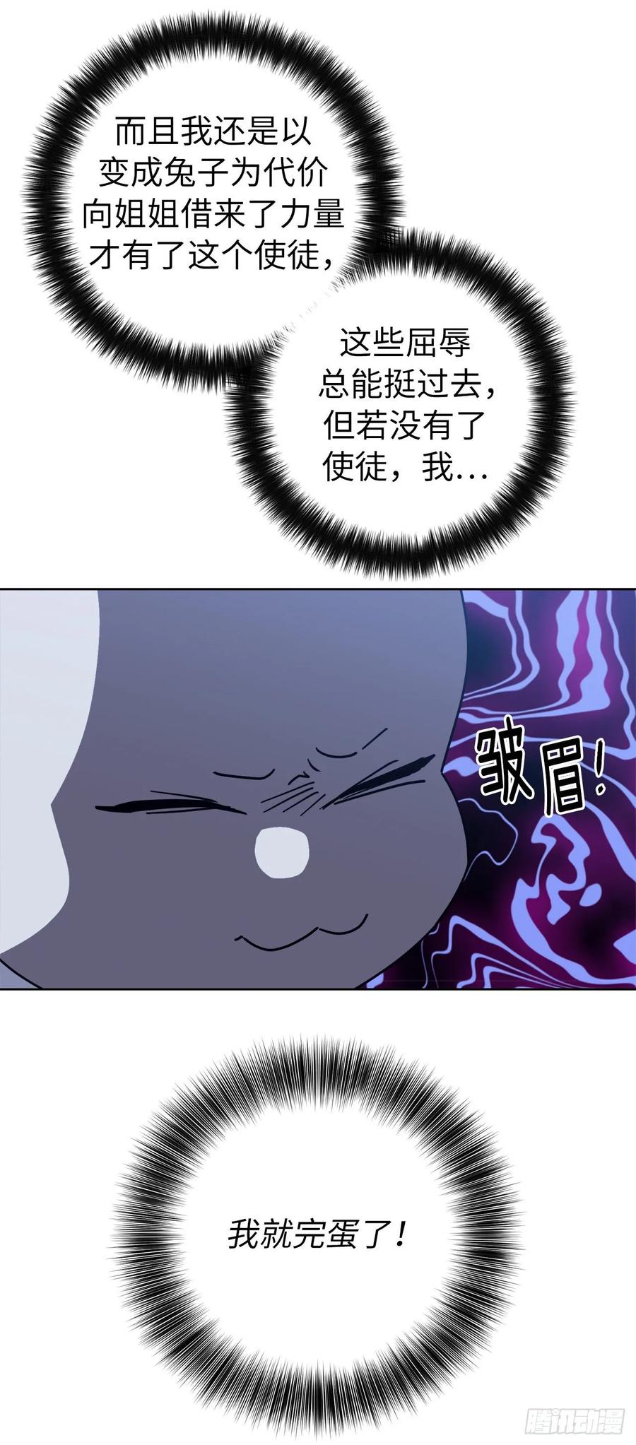 153.把你的使徒交出来！22