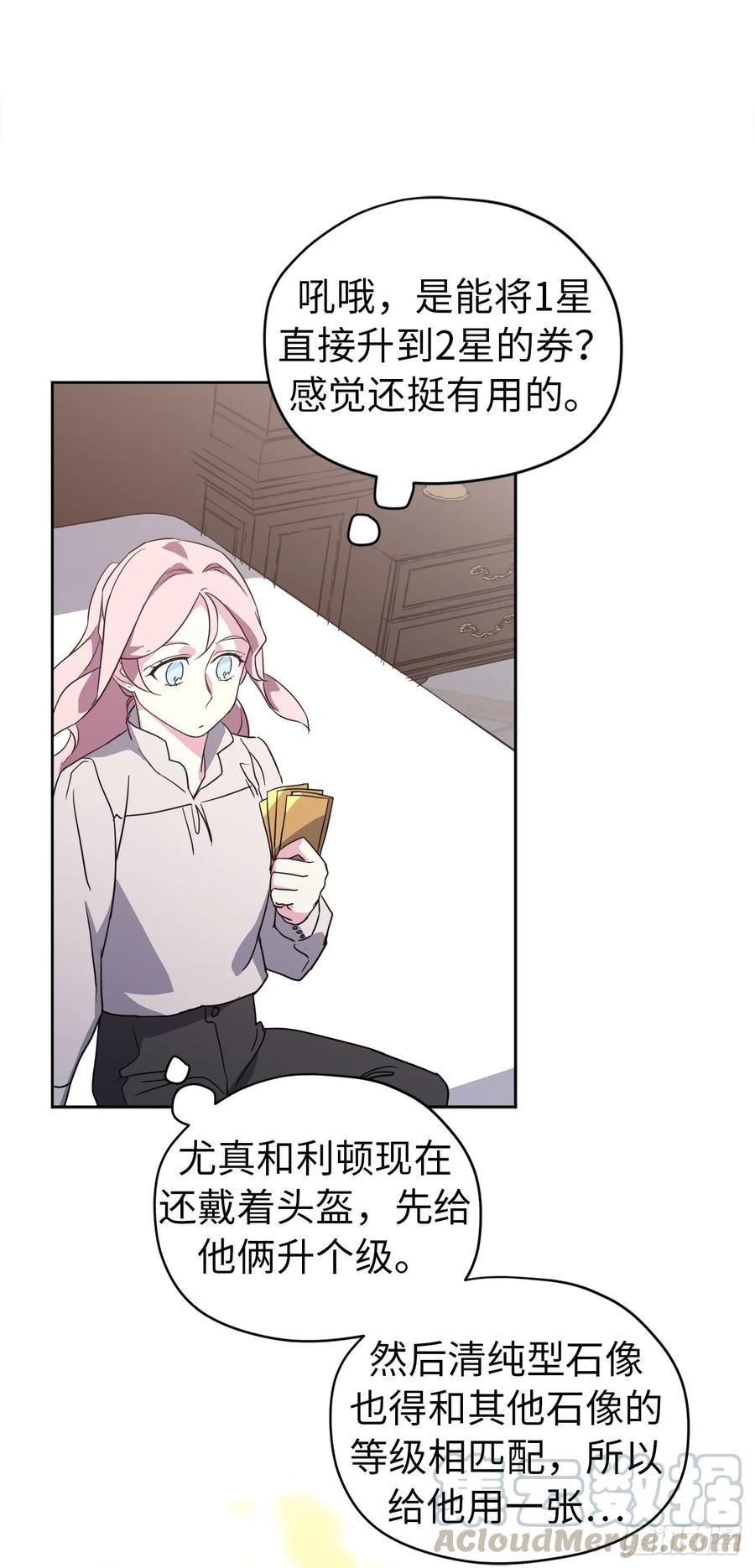 77.四星装备皮衣12
