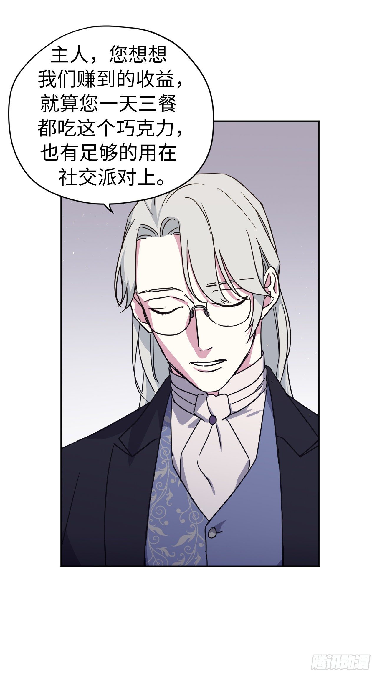 211.魔王真的死了吗8