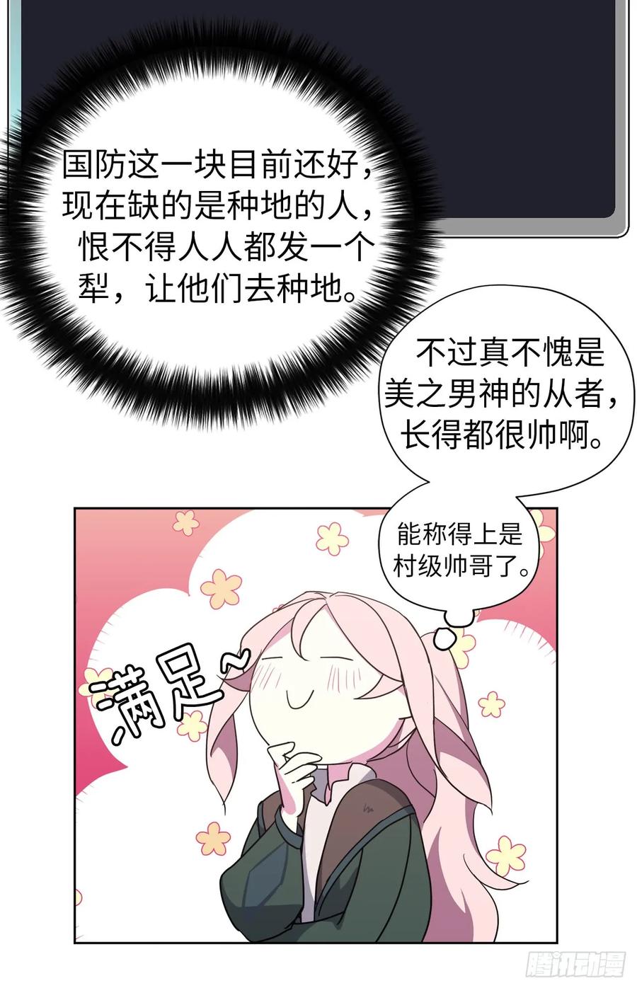 39.我们都能进化35