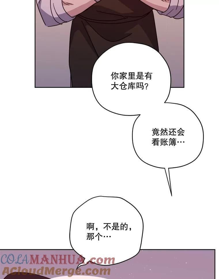 274.塞纳道特的邀约3