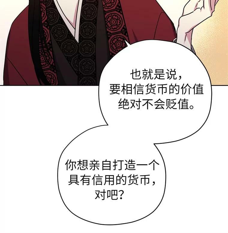 264.成为钱的主人94