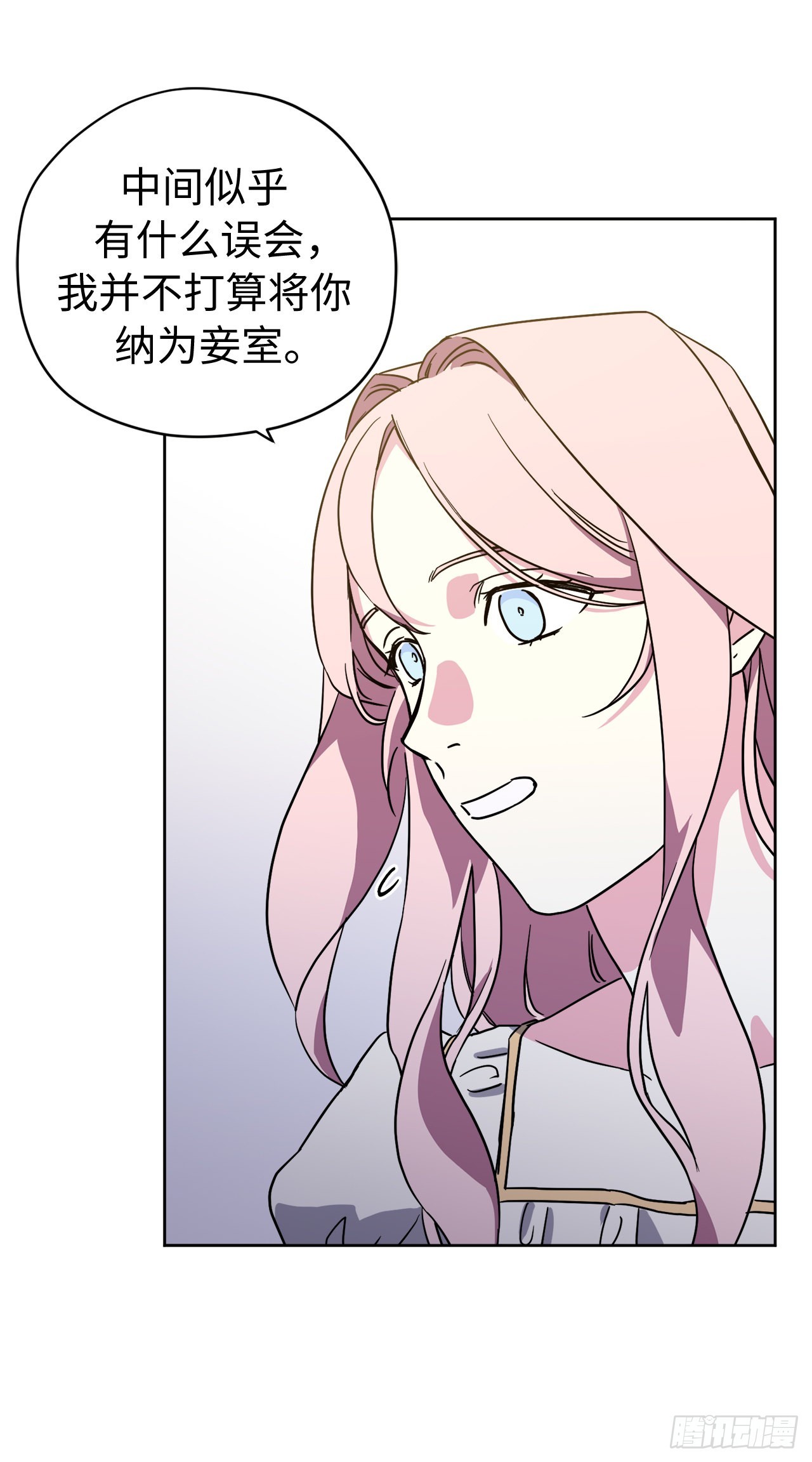 239.你还不是正室！16