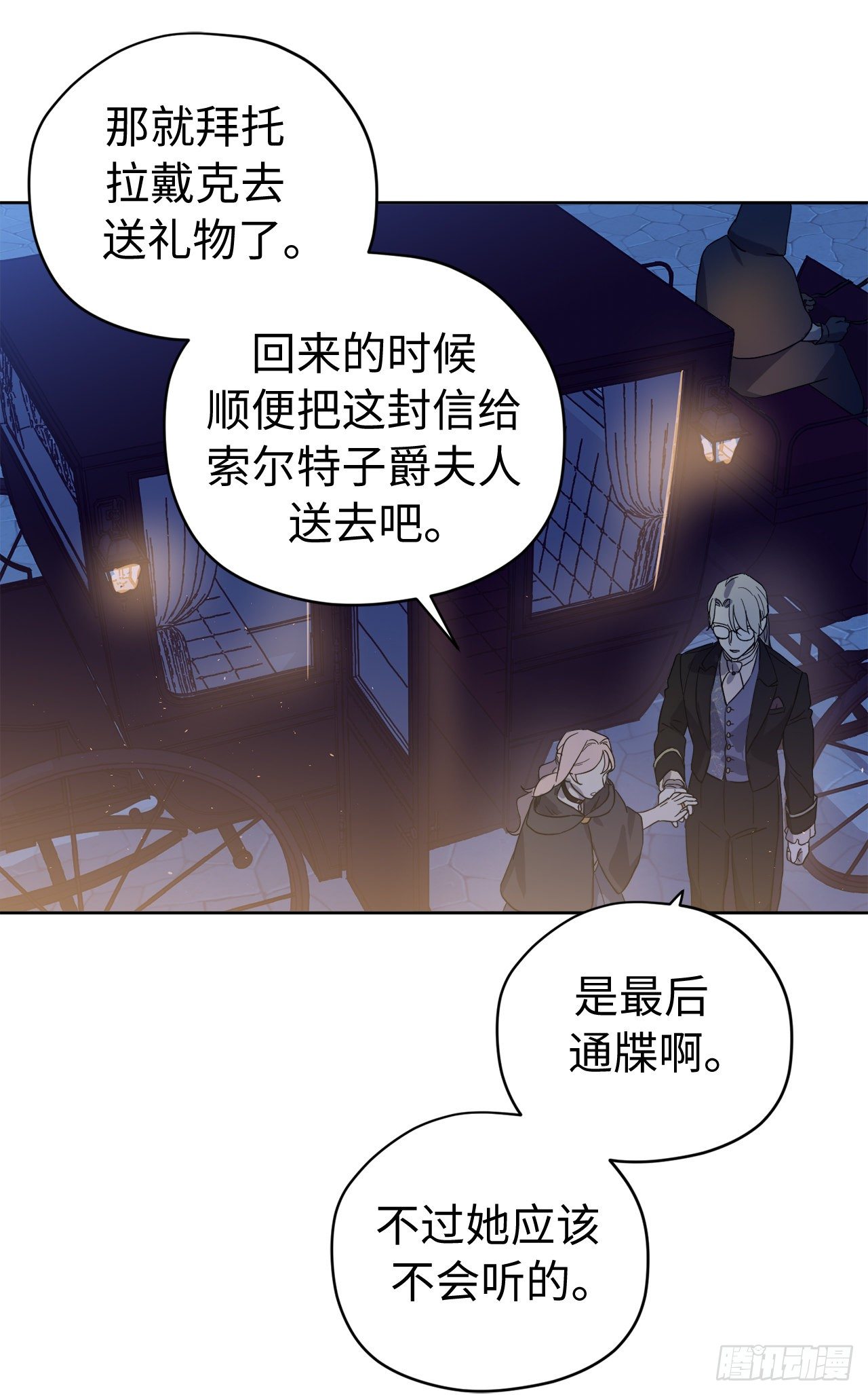 208.罪恶的宝石盒19