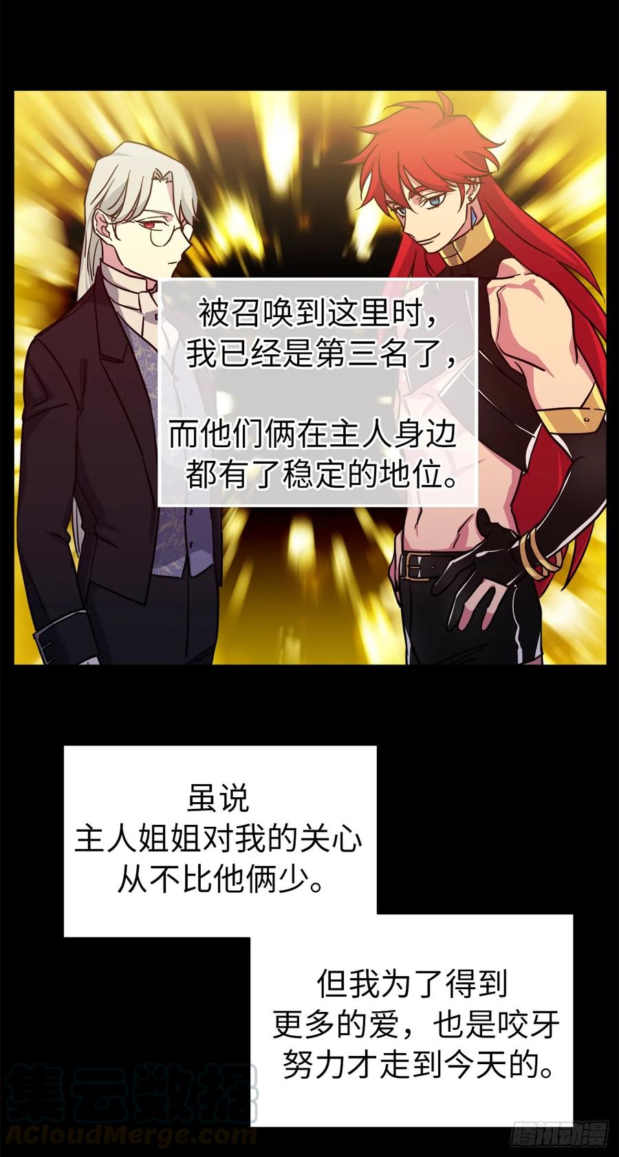 101.精灵的身世42