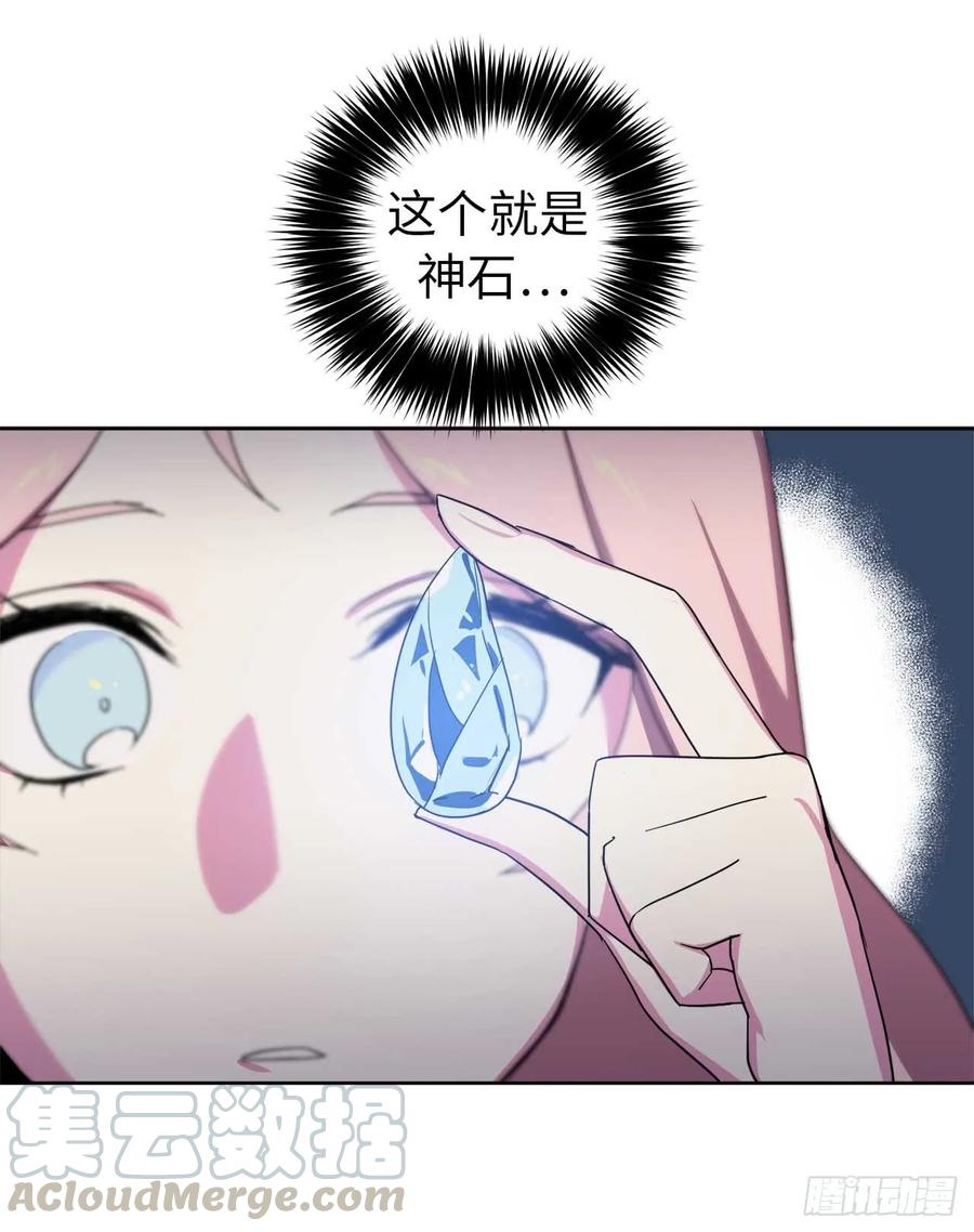 27.神石3