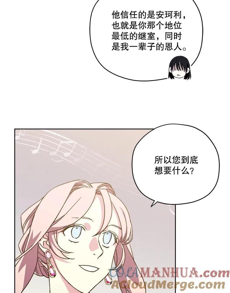 275.塞纳道特的邀约（2）33