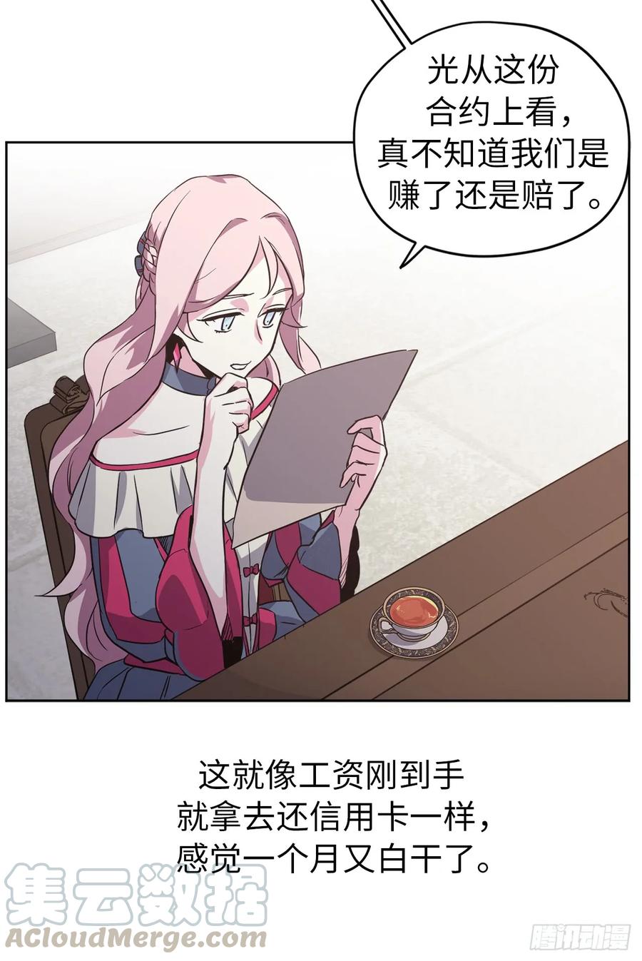 49.主仆一起讹钱啦40