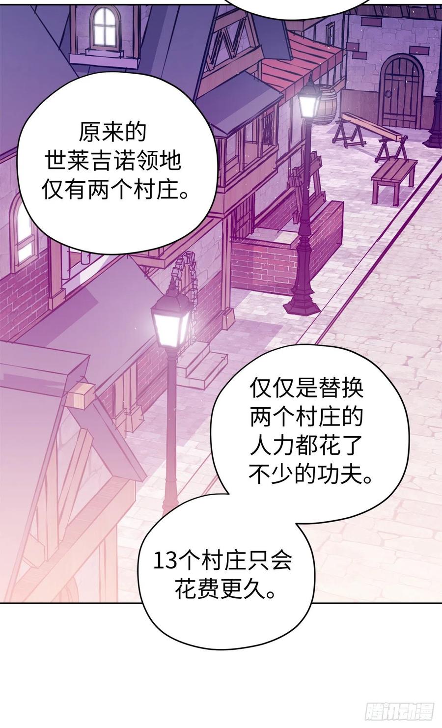 197.拯救村庄的策略17