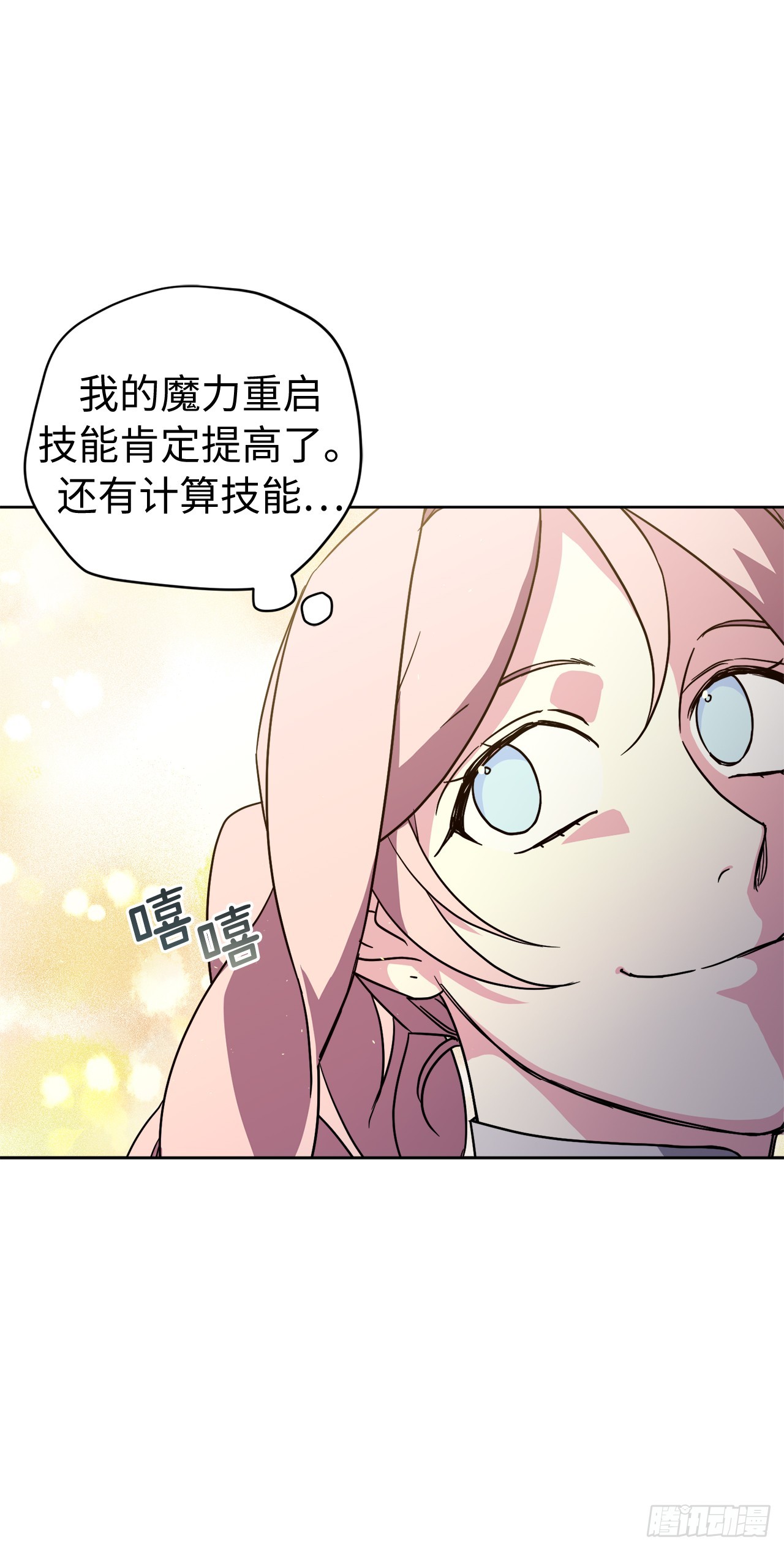 247.来自主君的关心24