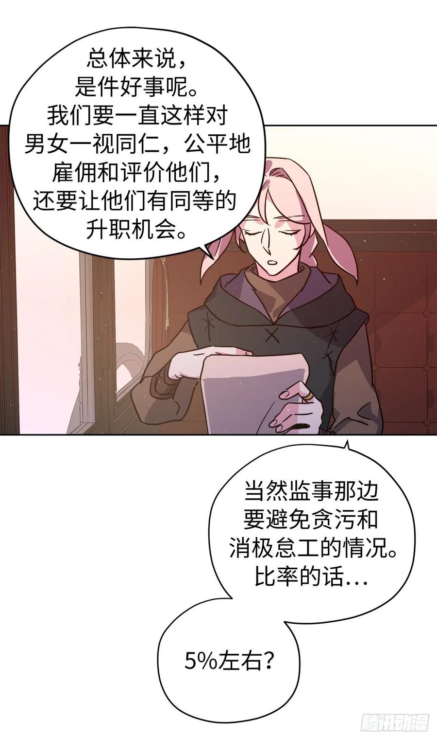 197.拯救村庄的策略23