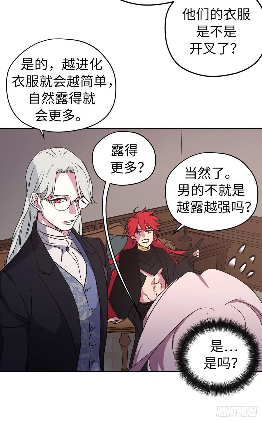 39.我们都能进化19