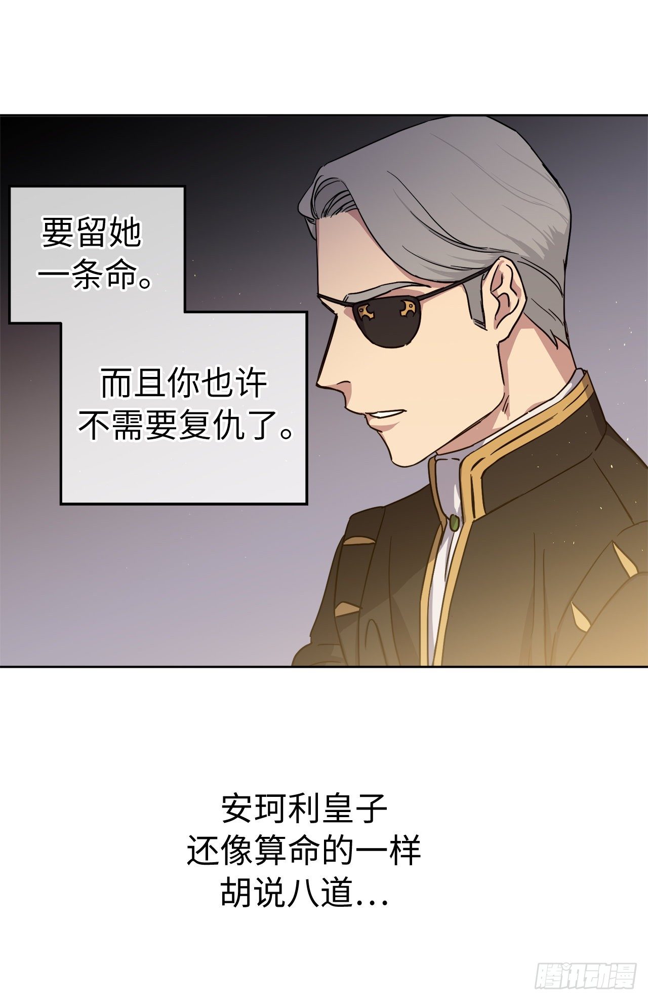 207.顺利击溃魔族25