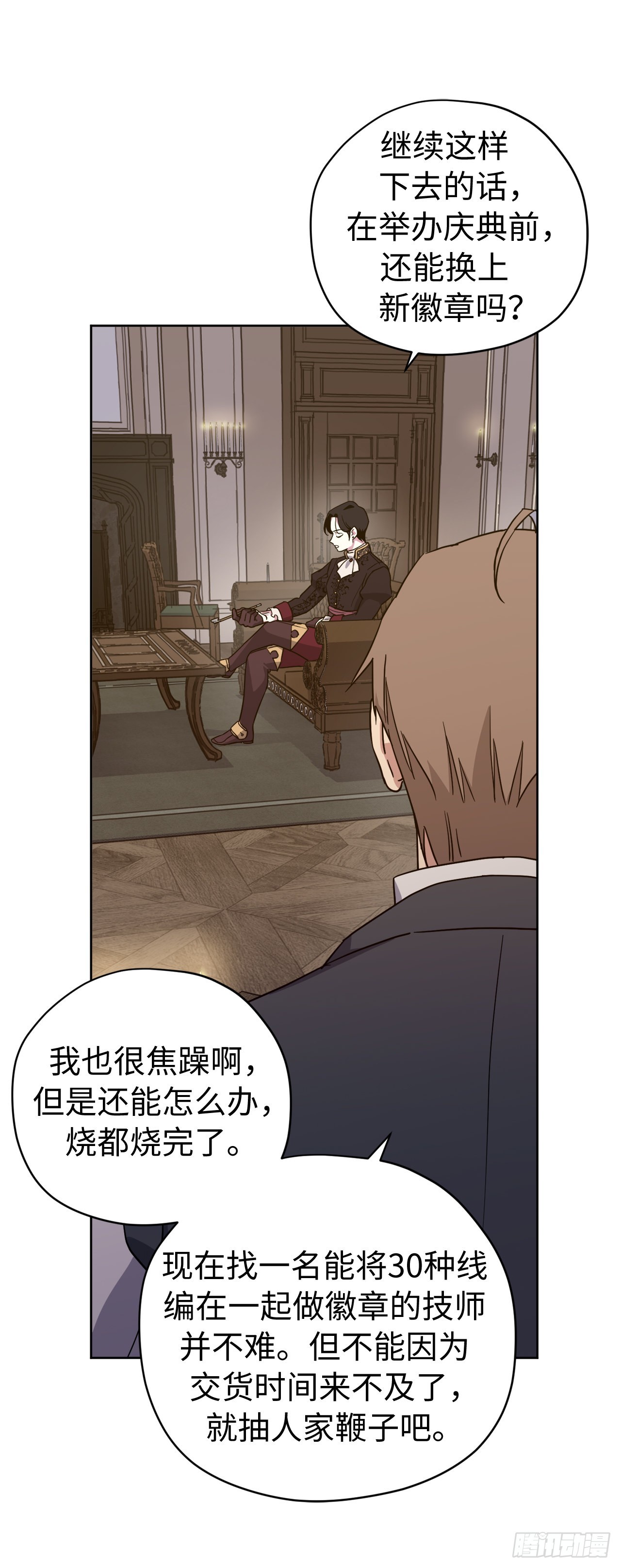 232.穆里的绝妙计划21